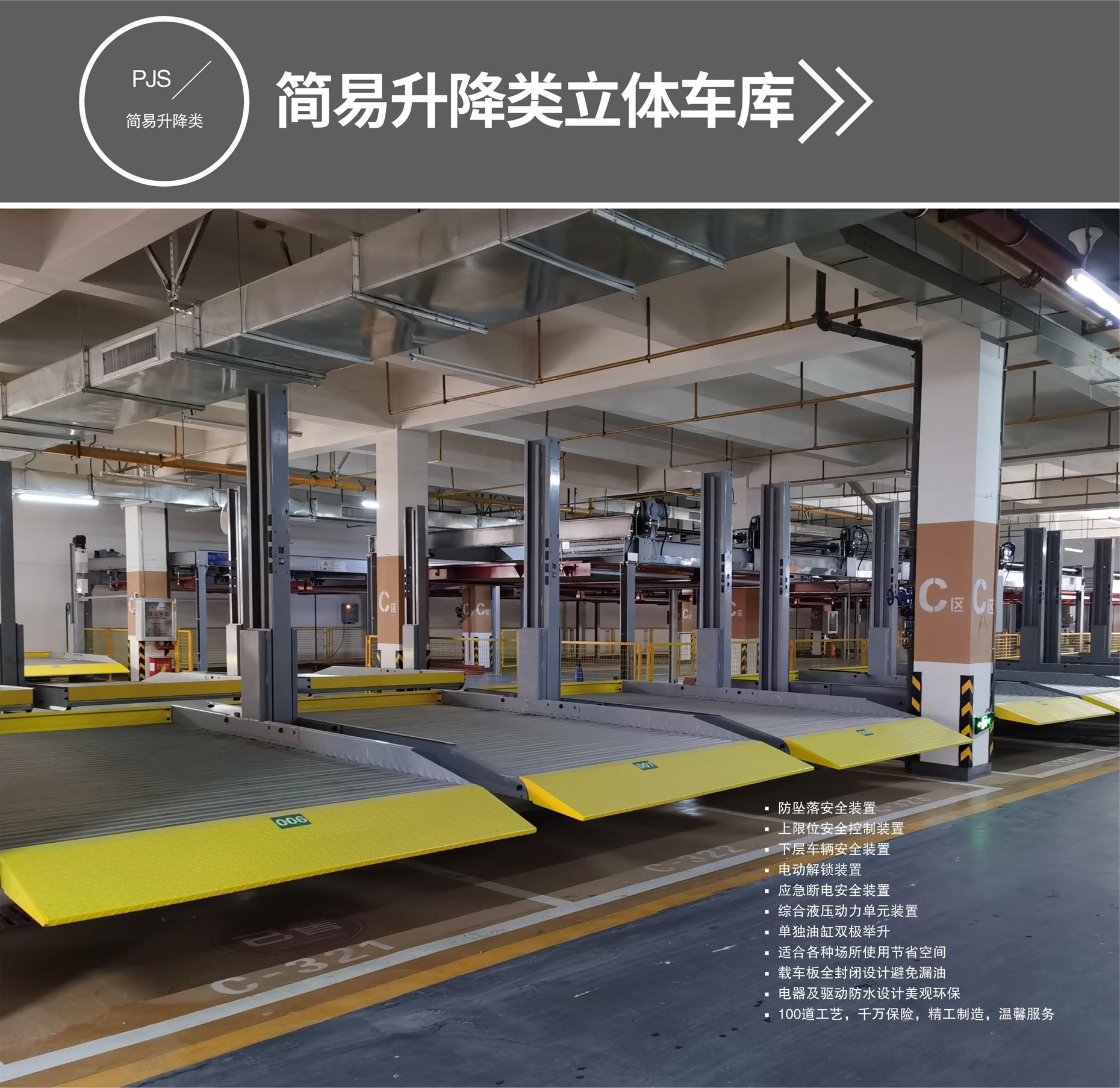 二層簡(jiǎn)易式立體停車短租簡(jiǎn)易升降式停車設(shè)備