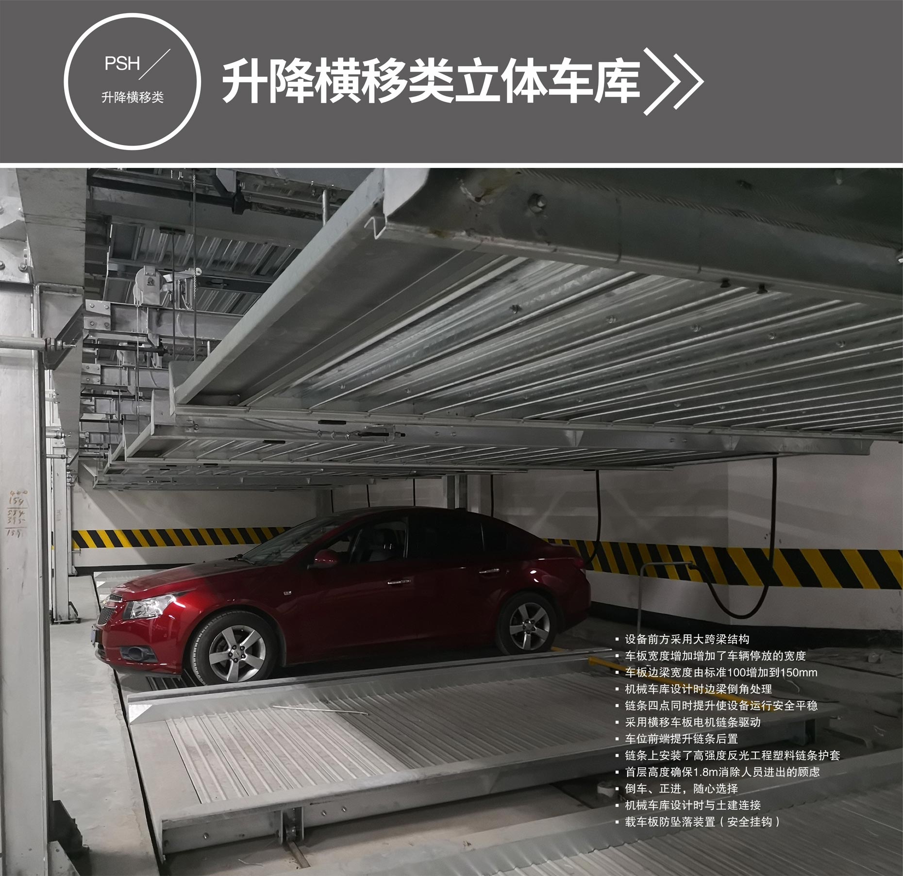 二層簡(jiǎn)易式立體停車短租升降橫移式立體車庫(kù)