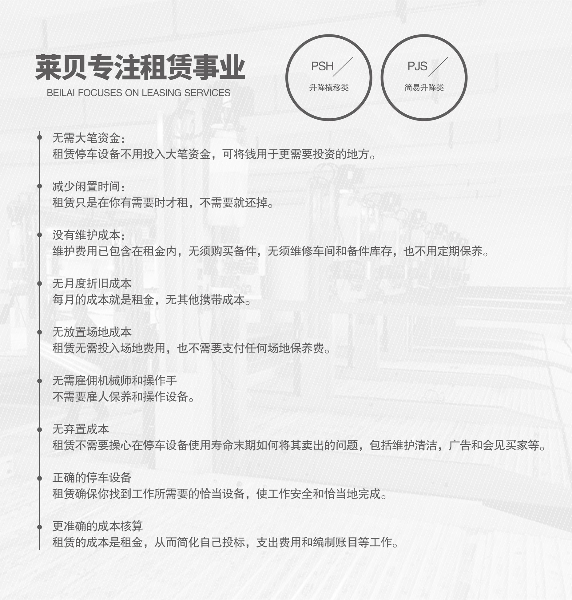 二層簡(jiǎn)易式立體停車短租專注租賃