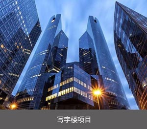 四柱雙層簡(jiǎn)易立體車庫(kù)寫字樓項(xiàng)目